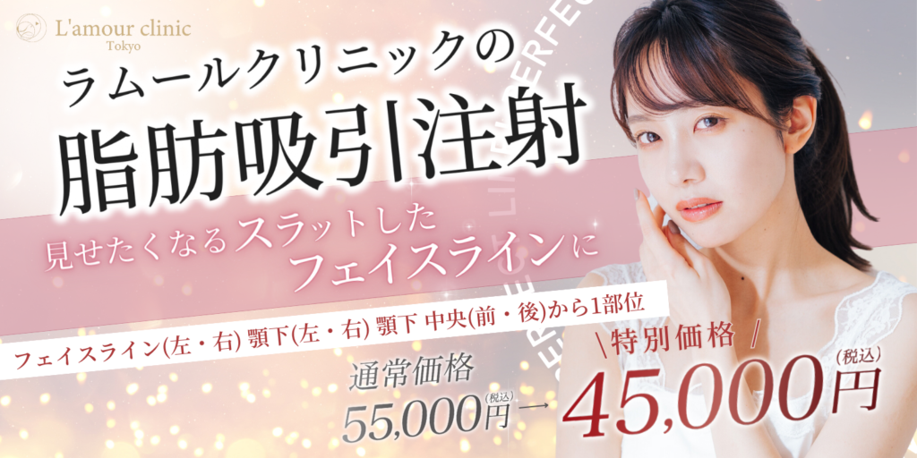 脂肪吸引　施術詳細